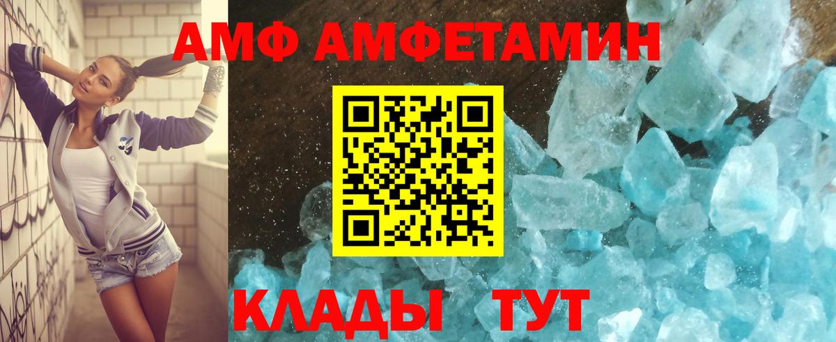 Amphetamine 97%  Вход с VPN  blacksprut рабочий сайт  Белово 