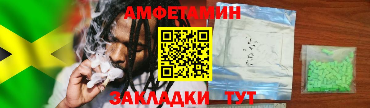 Amphetamine Розовый Белово