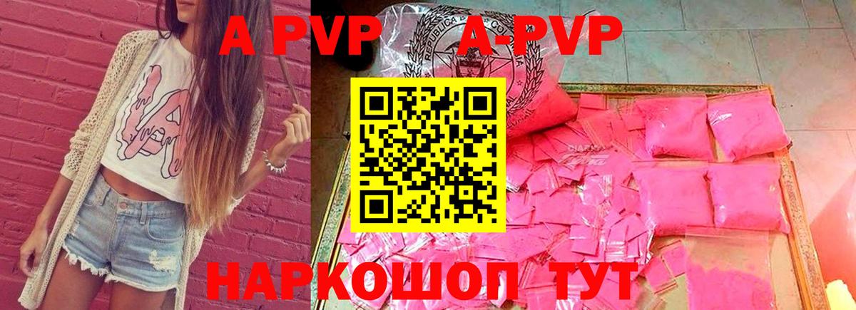 Alpha PVP Соль Белово