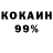 Кокаин VHQ Wangok