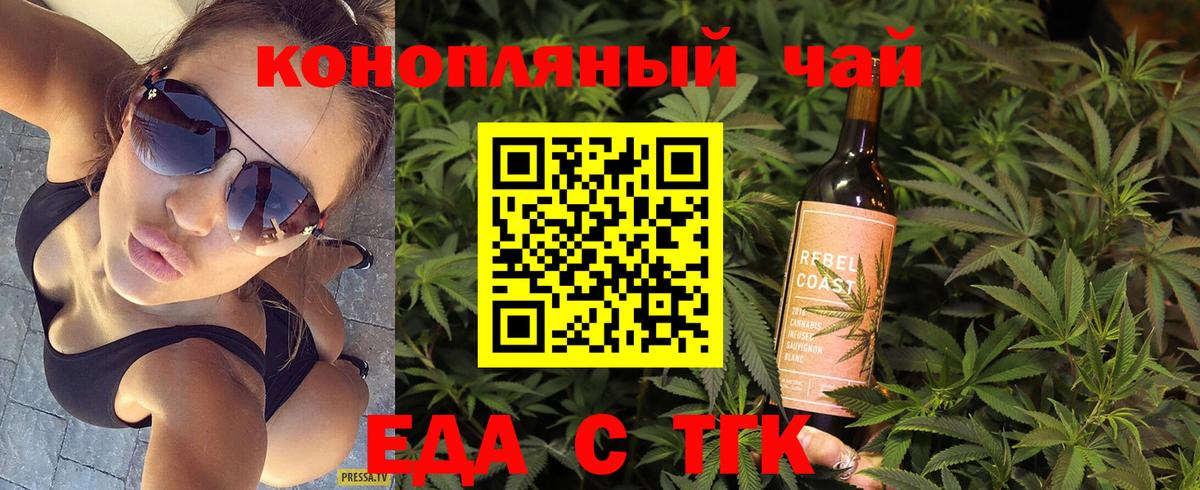Печенье с ТГК марихуана  Вход с VPN  Белово 