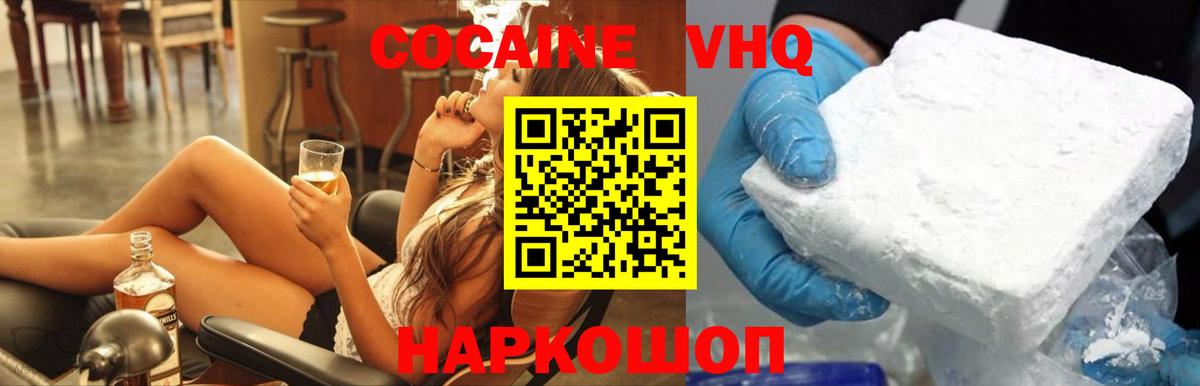 COCAIN 97%  Вход с VPN  Cocaine 98%  Белово 