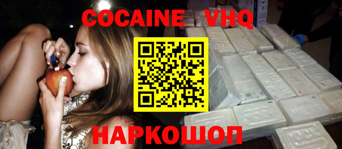 Cocaine Перу  Cocaine FishScale  Белово 