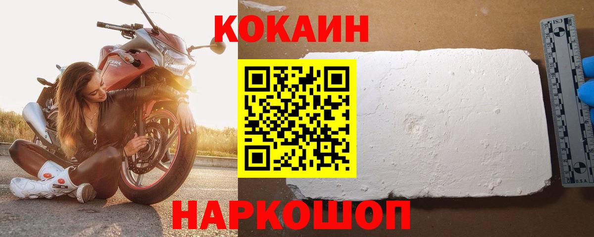 Cocaine Боливия Белово