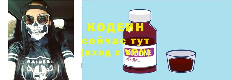 Кодеиновый сироп Lean Purple Drank  закладка  Белово 