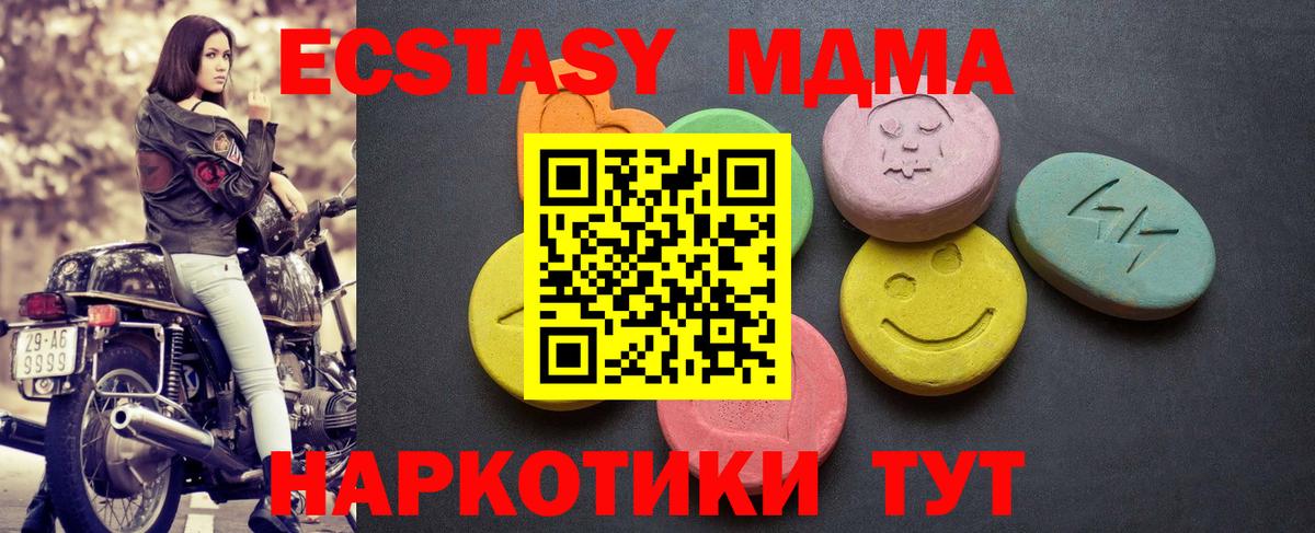 ЭКСТАЗИ mix  Ecstasy Дубай  Белово  Ecstasy  Вход с VPN 