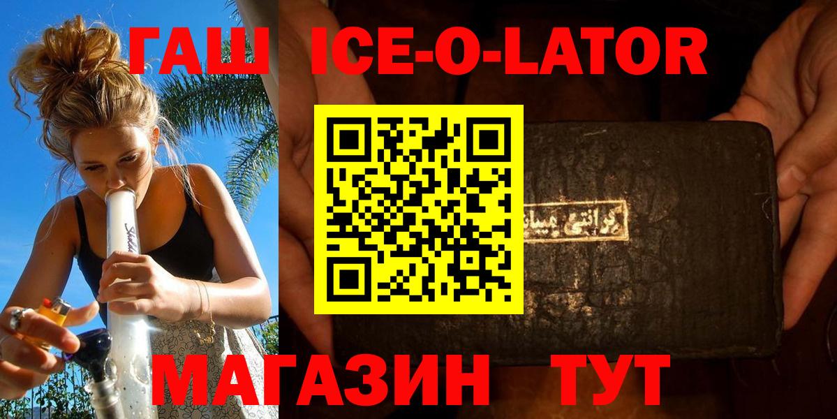 ГАШ hashish  Белово 