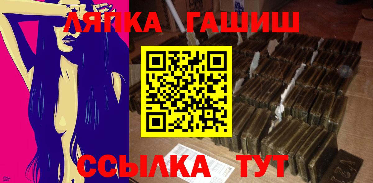 Белово  ГАШ 40% ТГК  ГАШИШ  Гашиш гарик  Вход с VPN 