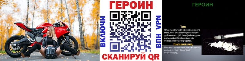 наркота  Белово  ГЕРОИН VHQ 