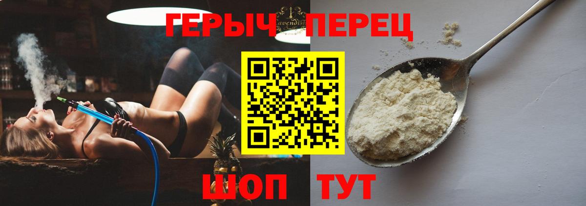 Белово  ГЕРОИН  Вход с VPN  Героин VHQ 