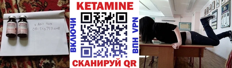 Кетамин VHQ площадка официальный сайт Белово купить закладку mega ONION