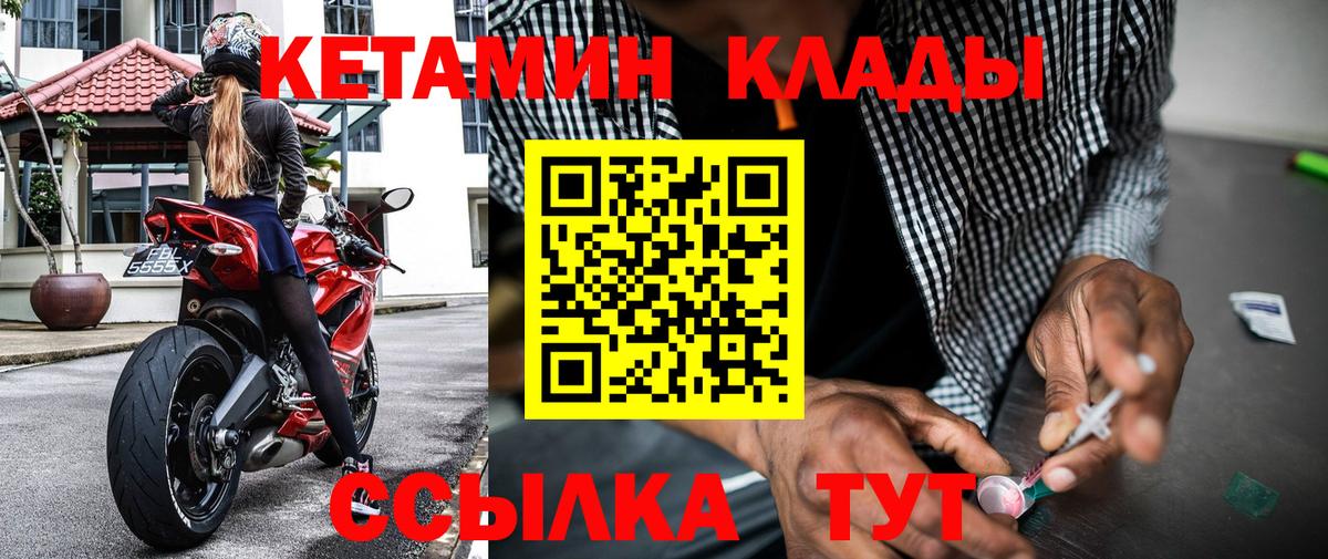 гидра ТОР  Белово  Кетамин ketamine 