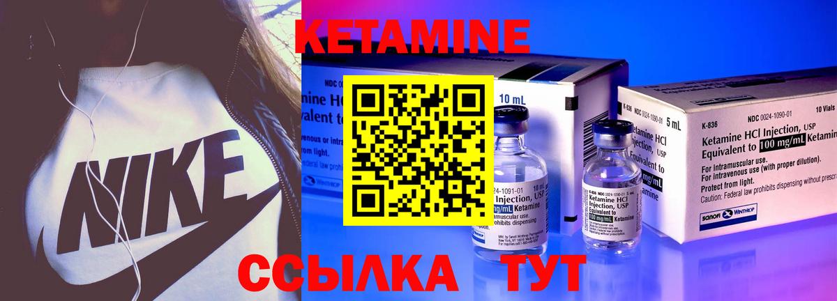 Кетамин ketamine  Вход с VPN  hydra ССЫЛКА  КЕТАМИН VHQ  Белово 