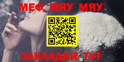 мефедрон мука Аргун