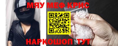 мефедрон мука Аргун