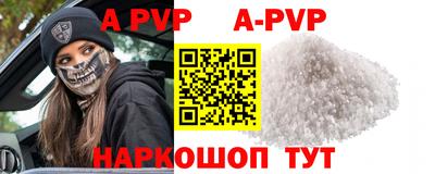 spice Апшеронск