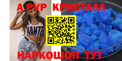 альфа пвп Аргун