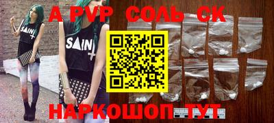 альфа пвп Апрелевка