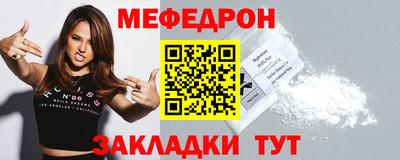 мефедрон мука Аргун