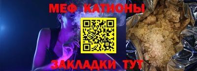 мефедрон мука Аргун