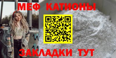 мефедрон мука Аргун