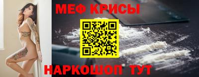 мефедрон мука Аргун