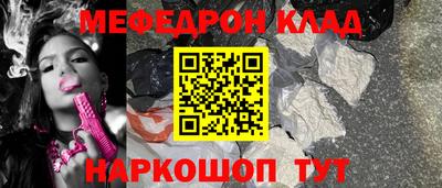 мефедрон мука Аргун