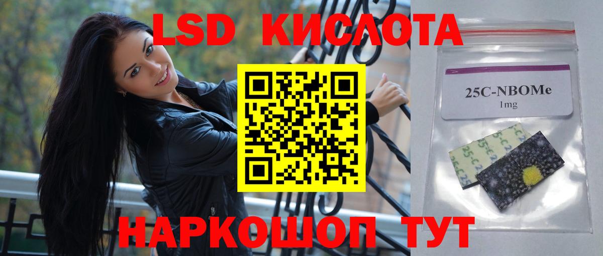 ЛСД экстази кислота  Белово 