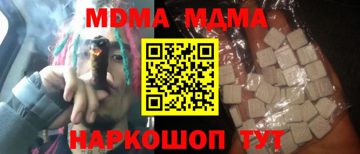 Белово  MDMA VHQ  Вход с VPN 