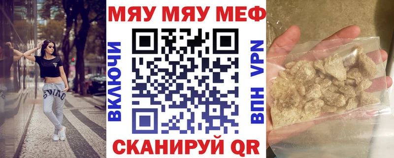 МЯУ-МЯУ mephedrone OMG tor Белово