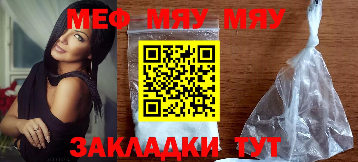 Меф кристаллы  МЕФ  МЯУ-МЯУ  Белово  МЯУ-МЯУ mephedrone 