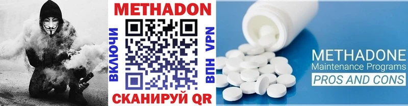 Метадон мёд  Белово 
