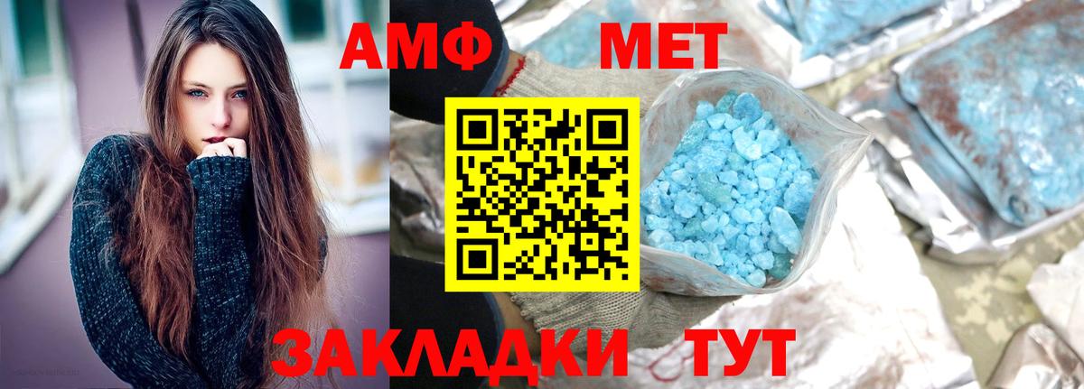 Первитин винт Белово