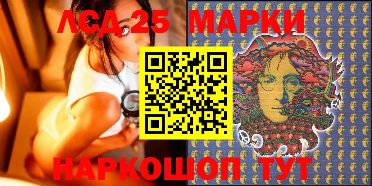 Марки N-bome 1500мкг Белово