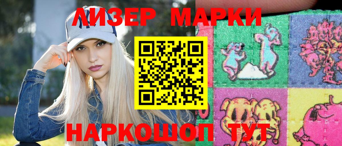 Марки 25I-NBOMe  Белово  Марки 25I-NBOMe 1500мкг 