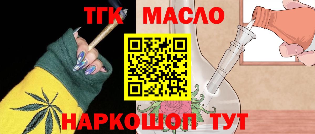 Белово  дарнет шоп  ТГК вейп  Вход с VPN  ТГК вейп с тгк 